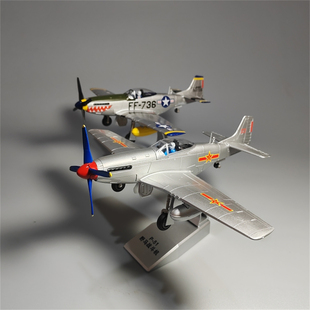 P51野马战斗机合金模型玩具仿真军事摆件中国空军八一成品战机