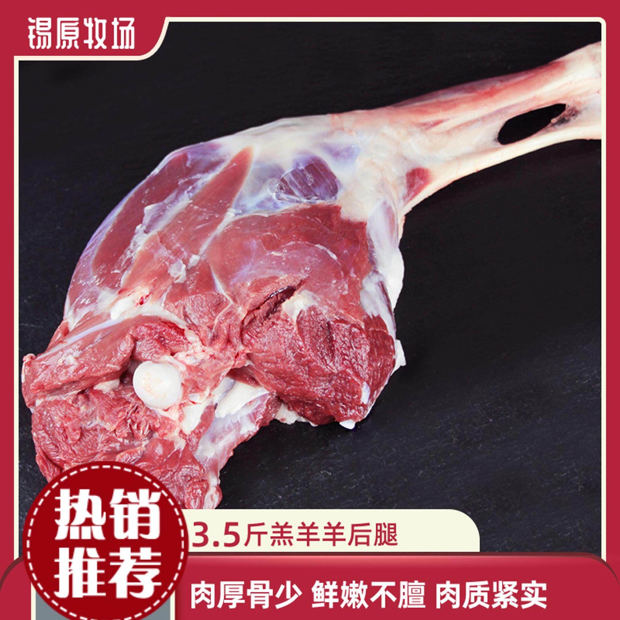 羊腿内蒙羊肉烧烤食材烤羊腿肉新鲜生羊腿烧烤羊腿冷冻羊腿3.5斤,水产肉类/新鲜蔬果/熟食,生羊腿,淘宝优惠券,粉丝福利购,淘宝优惠卷