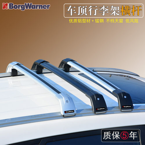 保时捷-Macan-Cayenne沃尔沃XC60 XC90 V60 V90车顶架行李架横杆