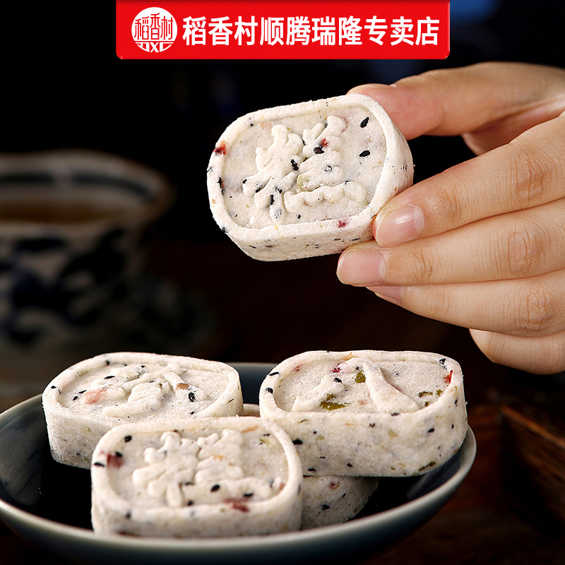稻香村八珍糕糕点点心