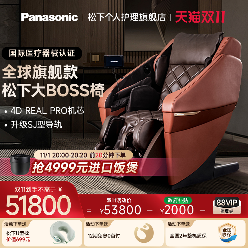 松下按摩椅家用全身奢华高端智能太空舱全自动按摩沙发沙发MA131