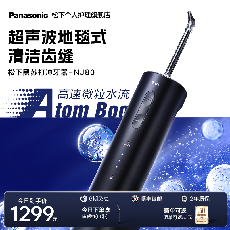 【送礼推荐】口腔清洁力的天花板