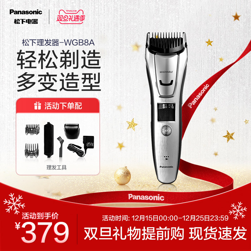 松下理发器电推剪剃头电推子家用剃剪头发理发神器自己剪WGB8A