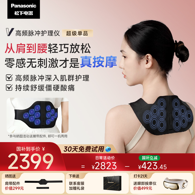 【送礼首选】业内新创按摩神器