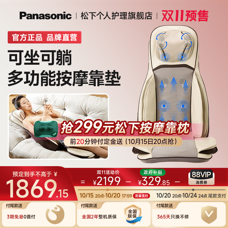 松下按摩靠垫多功能家用全自动揉捏全身腰背部肩颈椎按摩仪器礼物