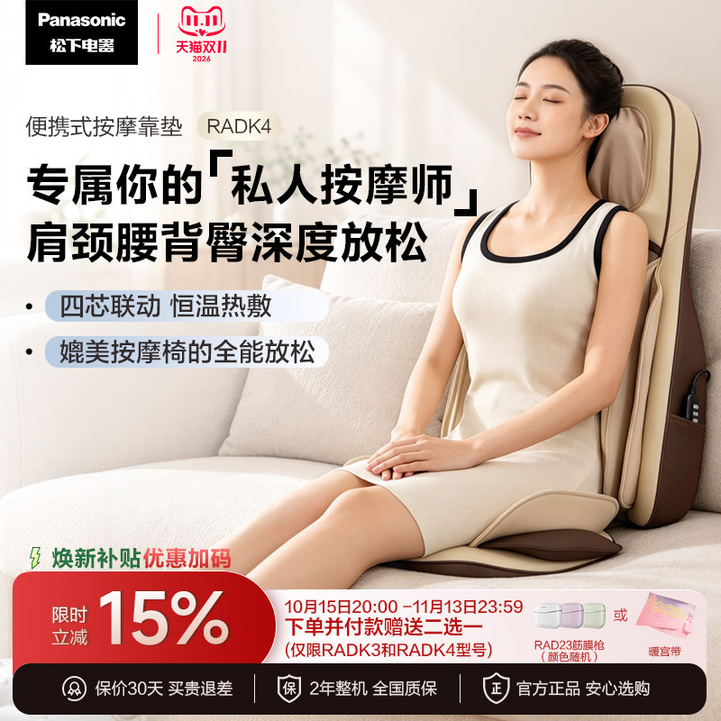 松下按摩靠垫多功能全自动揉捏全身腰背部肩颈椎按摩仪