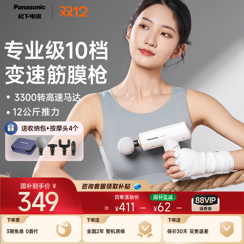 松下筋膜枪肌肉按摩器多功能按摩枪专业级肌肉轻巧低噪运动RAD21