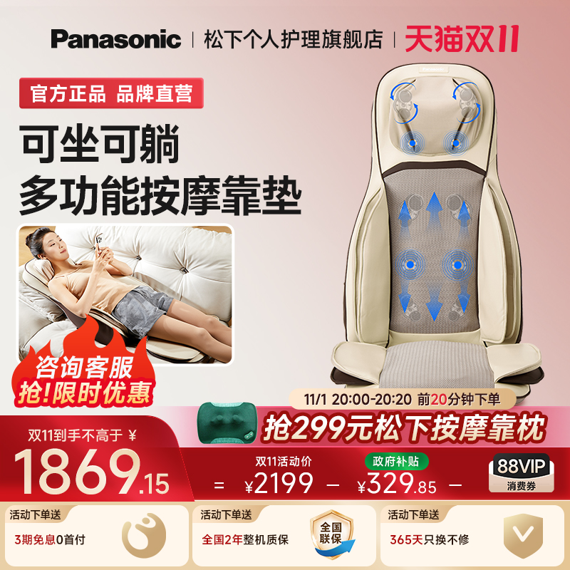 松下按摩靠垫多功能家用全自动揉捏全身腰背部肩颈椎按摩仪器礼物