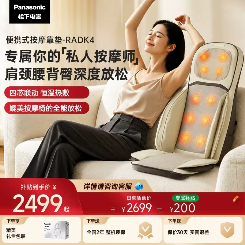松下按摩靠垫多功能全自动揉捏全身腰背部肩颈椎按摩仪