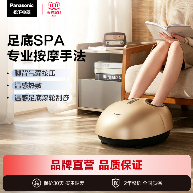 松下足底按摩器家用脚底经络疏通全自动揉捏气囊加热足疗机DA80