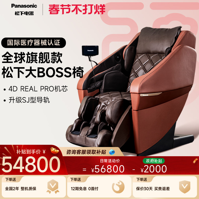 oto按摩椅是哪个国家的品牌？答案可能和你想的不一样