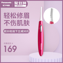 松下电动修眉刀女用自动剃毛仪刮眉毛刀修剪仪器多功能安全型WF61