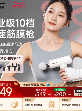 松下筋膜枪肌肉按摩器多功能按摩枪专业级肌肉轻巧低噪运动RAD21