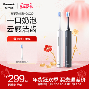 松下电动牙刷旗舰店官方旗舰成人软毛自动声波情侣套装款男女DC20