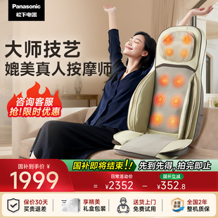 松下按摩靠垫多功能家用全自动揉捏全身腰背部肩颈椎按摩仪器礼物