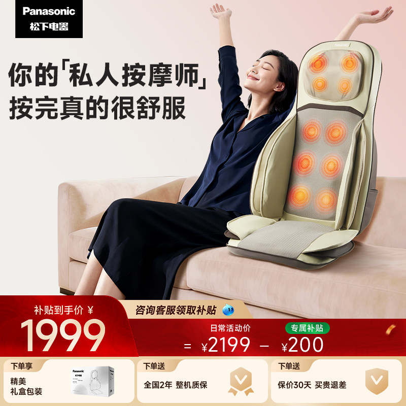 松下按摩靠垫多功能家用全自动揉捏全身腰背部肩颈椎按摩仪器礼物