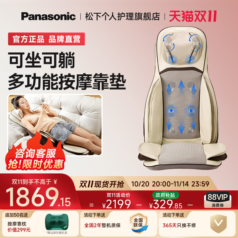 松下按摩靠垫多功能家用全自动揉捏全身腰背部肩颈椎按摩仪器礼物