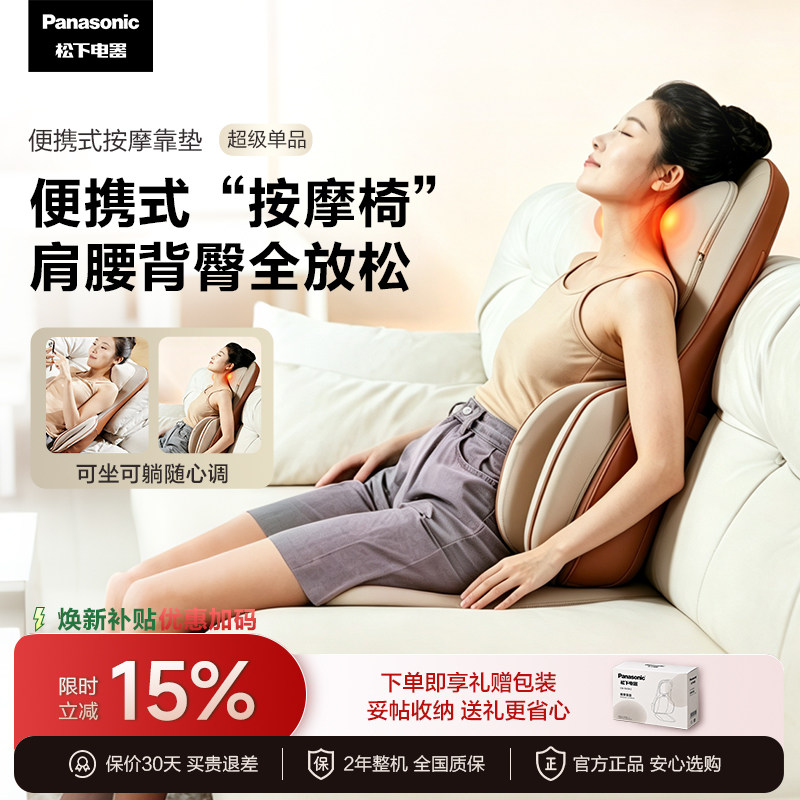 松下腰部按摩器全身按摩靠垫肩颈智能家用全自动按摩仪坐垫RADK2