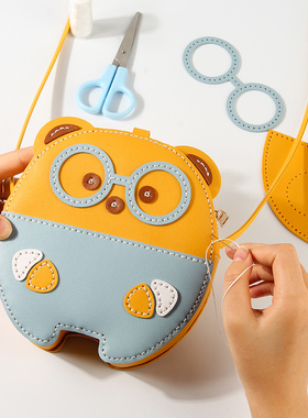 diy手工编织包包自制作材料包送女友礼物卡通可爱儿童单肩小圆包