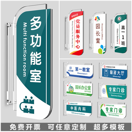 单位机构医疗牙科门诊牌总经理竖款培训学校班级牌横款双面教室门牌挂牌定制侧挂初高中亚克力班牌医院标识牌