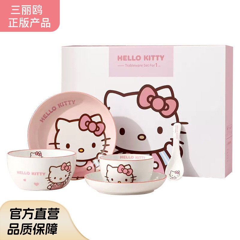 三丽鸥陶瓷碗碟套装家用圆形餐具M大耳狗美乐蒂凯蒂猫碗盘筷套装