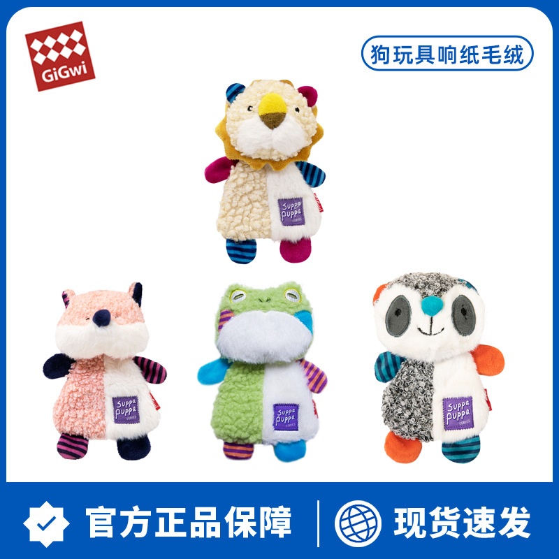 GiGwi贵为狗狗玩具响纸狮子狐狸浣熊发声毛绒磨牙洁牙狗耐咬玩具