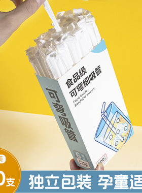 一次性吸管独立包装食品级塑料透明可弯曲孕产妇儿童宝宝喝水家用