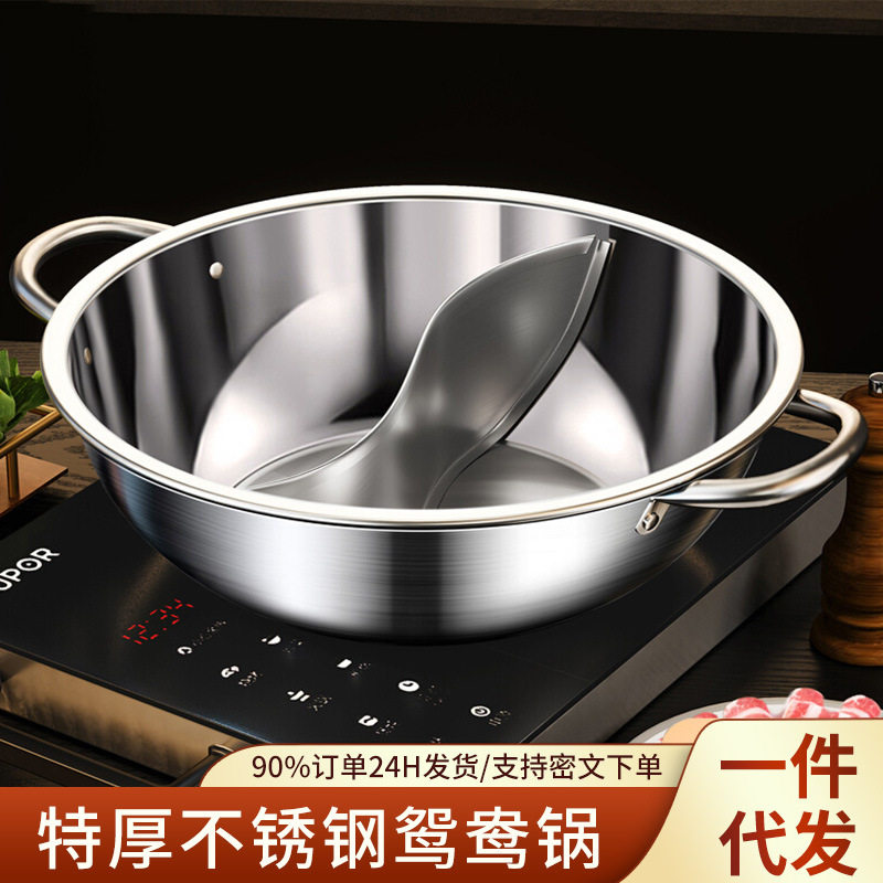 加厚不锈钢电磁炉鸳鸯锅吃火锅涮锅家用火锅盆商用户外大容量