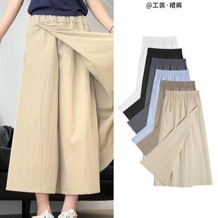 a字半身裙垂感高腰显瘦休闲冰丝阔腿裤 女夏2026新款 山本裙裤 工装