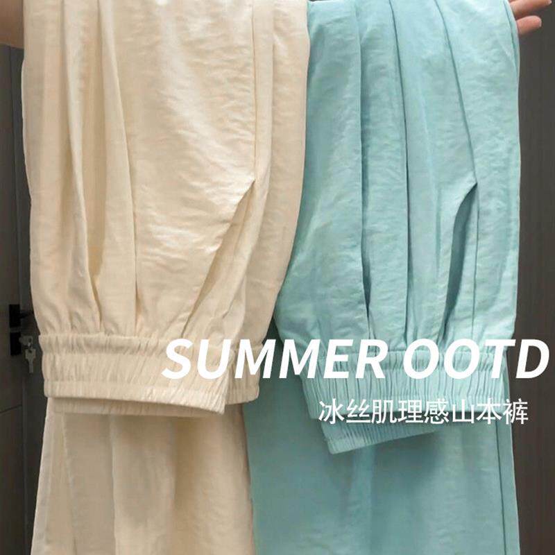 冰丝奶芙山本裤女春夏薄款2026新款休闲小个子肌理感白色阔腿裤子