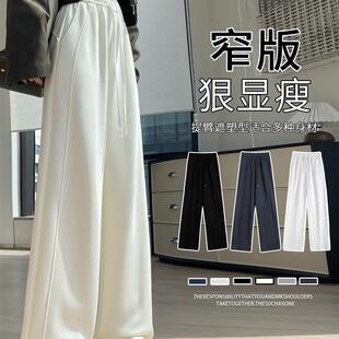 白色运动裤女春秋2026新款直筒薄款卫裤休闲小个子窄版香蕉阔腿裤