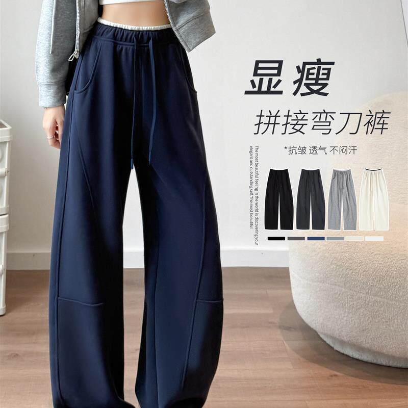 弯刀香蕉阔腿裤女春秋2026新款垂感宽松休闲窄版直筒薄款运动卫裤