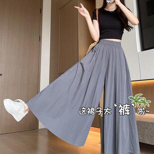 高腰显瘦a字半身裙休闲小个子冰丝阔腿裤 2026新款 女夏季 山本裙裤