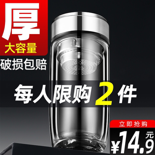 玻璃杯雙層便攜杯子男鵝蛋泡茶杯茶水分離加厚大容量車載水杯防燙