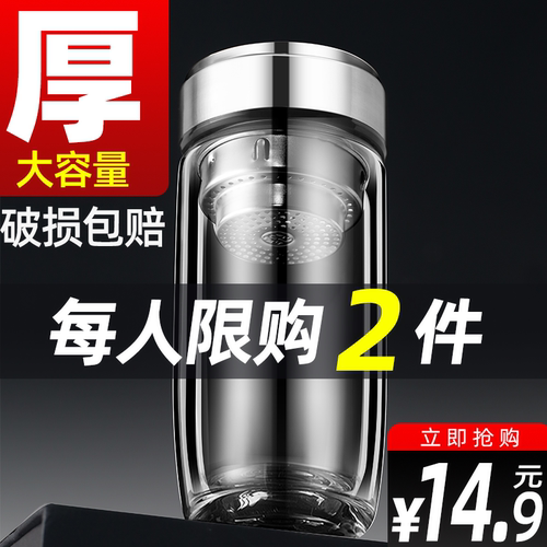 明徽双层玻璃杯车载泡茶杯耐高温