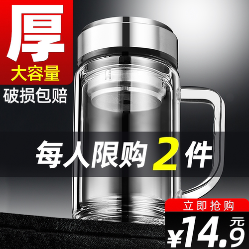 双层玻璃杯带把手大容量办公茶杯