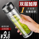 双层玻璃杯便携高硼硅喝水杯子家用男茶水分离泡茶杯个人专用定制