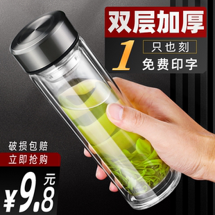 双层玻璃杯便携高硼硅喝水杯子家用男茶水分离泡茶杯个人专用定制