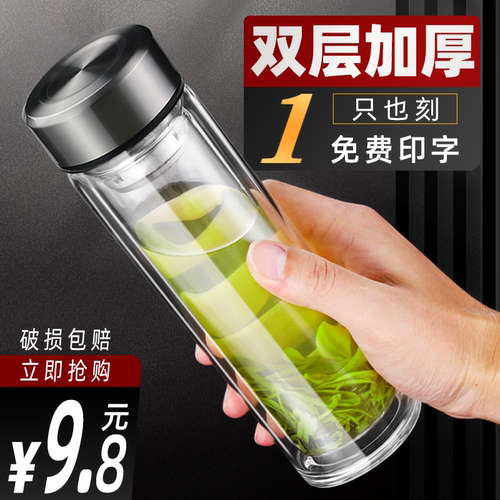 双层玻璃杯便携学生喝水家用