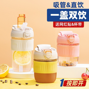 双饮杯网红玻璃水杯女生高颜值大容量吸管杯便携牛奶咖啡杯子夏天