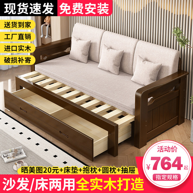 实木沙发床可折叠小户型双人坐卧推拉客厅多功能1.5米伸缩床两用
