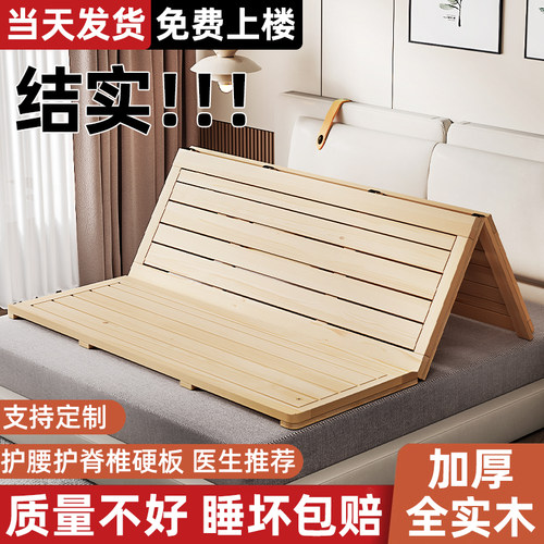 实木床板排骨架可折叠双人床松木加硬木板床垫护腰软床垫神器铺板