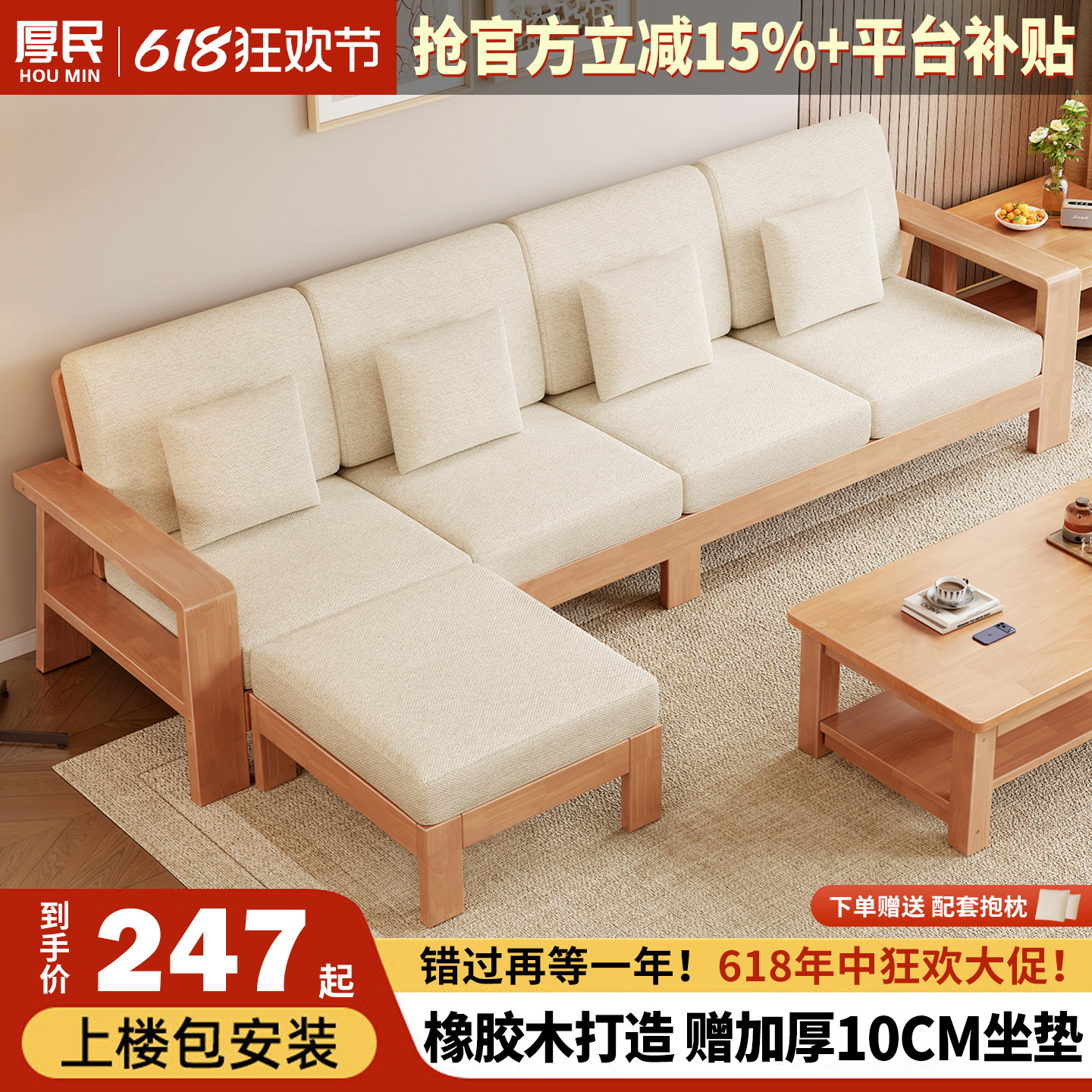 新中式全实木沙发客厅小户型组合两用现代简约原木质家用布艺沙发