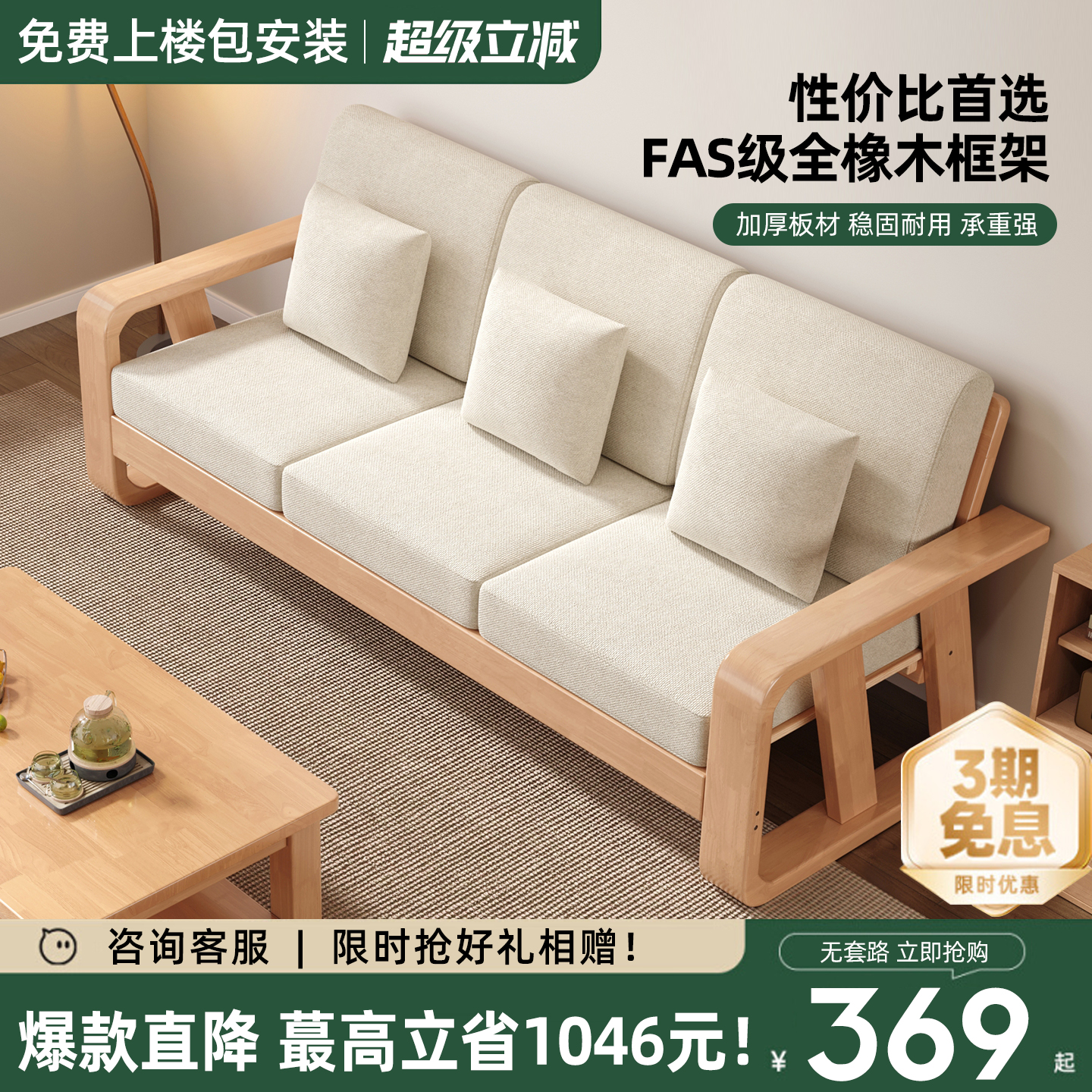 新中式全实木沙发客厅2025新款组合现代简约小户型三人位直排沙发