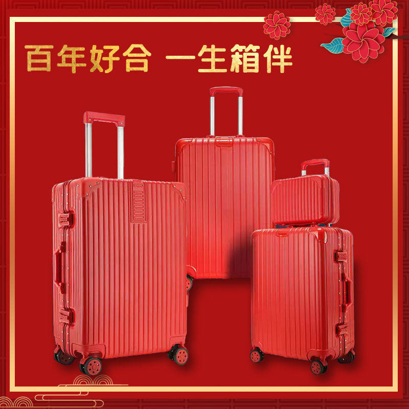 红色行李箱否万向轮LH160