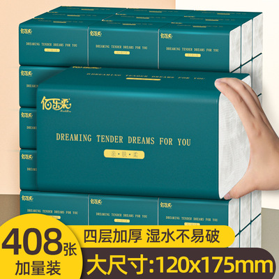 408张抽纸60大包家用整箱纸巾酒店饭店擦手纸家庭卫生纸