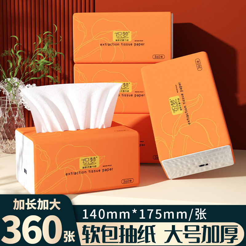 24包360张加大软包家用抽纸面巾纸大尺寸擦手纸家庭实惠装卫生纸