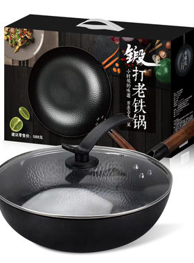 章丘铁锅鱼鳞无涂层老式炒锅家用不粘锅平底锅炒菜锅礼品锅具