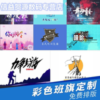 班旗定制旗帜定做户外导游旗订做旗旗面队旗彩旗定制团队旗帜定做