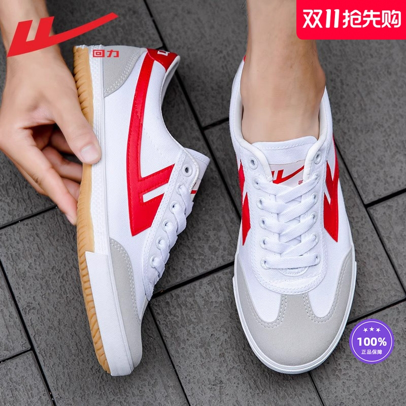 回力帆布鞋男鞋女鞋透气百搭明星同款休闲运动鞋学生跑步鞋田径鞋